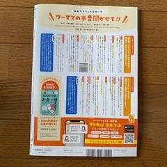 サンキュ！2024年9月号の画像