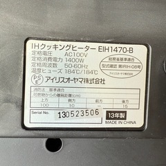 ＩＨクッキングヒーターの画像