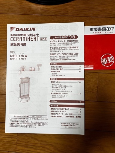 ダイキン　セラムヒートERFT11YS-T　