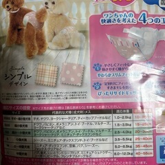 犬マナーウェアSS（女の子）の画像