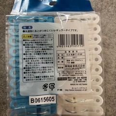 洗濯バサミ　美容室　ホテルの画像