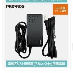 PROVROS 電動自転車 折りたたみ 電動アシスト自転車 20インチ シマノ6段変速 リチウムイオンバッテリー 前輪駆動 最大46km走行 型式認定 公道可能 プロブロス P-206Eの画像