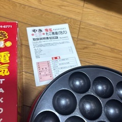 無料　たこ焼き機　18穴の画像
