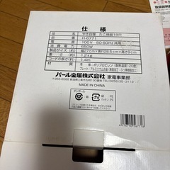 無料　たこ焼き機　18穴の画像