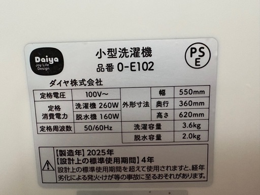超美品✨新品同様✨2025年製二層式洗濯機