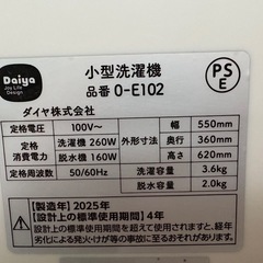 超美品✨新品同様✨二層式せん洗濯機の画像