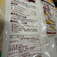 パン粉330g✖️5袋　来月12月までのため。の画像