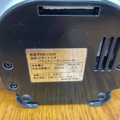 ビタントニオ Vitantonio ホットサンドメーカー PWS-1000 バラエティサンドベーカーの画像