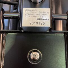 【中古】ワーキングチェア昇降式　無印良品の画像