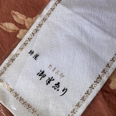 新品　きもの半衿　3枚　未開封の画像