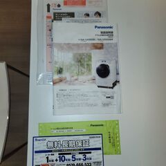 【超美品】Panasonicドラム式洗濯/乾燥　NA-VX900BL ほぼ新品行＊オーストラリア人駐在員帰国にて販売の画像