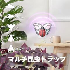 虫除け ライトトラップ 捕虫器 捕虫シート 粘着式 殺虫剤成分ゼロ ニオイゼロの画像