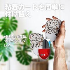 虫除け ライトトラップ 捕虫器 捕虫シート 粘着式 殺虫剤成分ゼロ ニオイゼロの画像