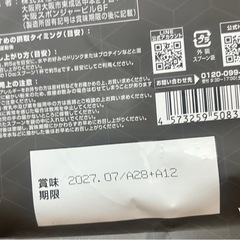 【未開封】グロング　クレアチンの画像