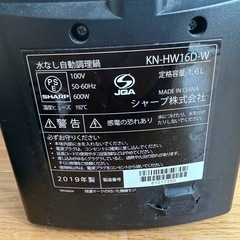 ヘルシオ  ホットクック 1.6L の画像