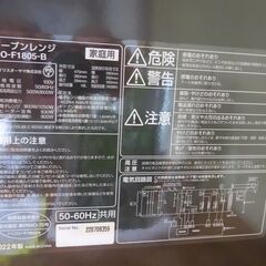 2022聖　オーブンレンジの画像