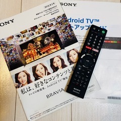 《配送相談可》SONY 4K 55型　高画質高音質　液晶テレビ  【KJ-55X9350D】　の画像