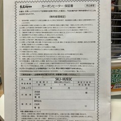 カーボンヒーター未使用品の画像