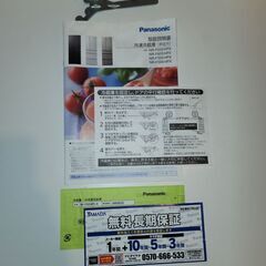 【超美品】Panasonic 冷蔵庫　NR-F505HPX-N ほぼ新品行＊オーストラリア人駐在員の画像