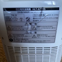 日立電気温風機の画像