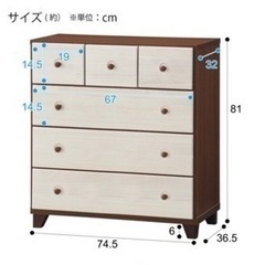 ニトリ　ローチェストの画像