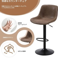 カウンターチェアーの画像