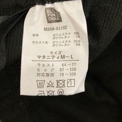 マタニティ　スカート　M〜Lサイズの画像