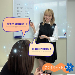 【無料体験レッスン実施中！】楽しく学べる韓国語教室　KVILLAGE京橋駅前校の画像