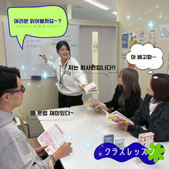 【無料体験レッスン実施中！】楽しく学べる韓国語教室　KVILLAGE京橋駅前校の画像