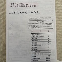 フランスベッド　セミダブルベッドフレーム　の画像