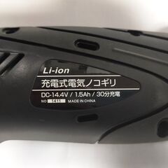 △ SHINKO 新興製作所 充電式電気ノコギリ LRS-144 動作良好 部品欠品無しの画像