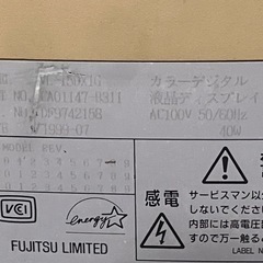 15型液晶モニターの画像