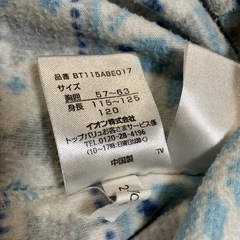 【イオン】フリースハイネックトップス【120】の画像