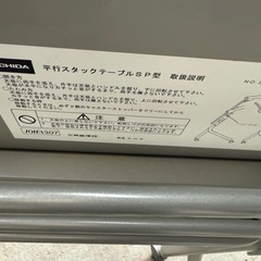 会議机　椅子セット7脚の画像