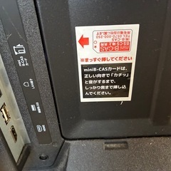 テレビ32型の画像