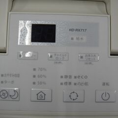 DAINICHI ダイニチ ハイブリッド加湿器 2018年製 HD-RX717【モノ市場半田店】41の画像