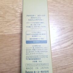 サロン専売品シャンプーセットの画像