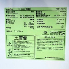（美品）comfee 冷蔵庫 45L RCD45WH/E 2022年式の画像