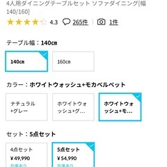 LOWYA ダイニングテーブルセットの画像