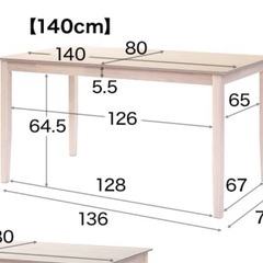 LOWYA ダイニングテーブルセットの画像