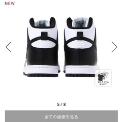 NIKE DUNK HIGH RETRO　ホワイト×ブラック　サイズ27.5cmの画像