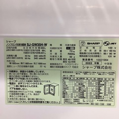 【トレファク ラパーク岸和田店】2022年製 SHARP  3ドア冷蔵庫　入荷しました【12ヶ月保証】の画像