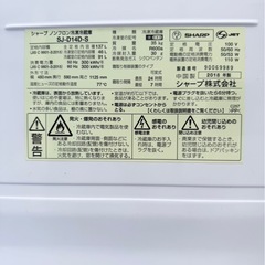 【2018年製】SHARP 冷蔵庫 SJ-D14D-S 137Lの画像