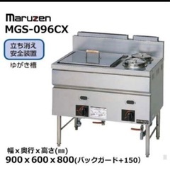 マルゼン　ガスウォーマーテーブル　MGS-096CX　ゆがき槽付 業務用 【美品】②の画像