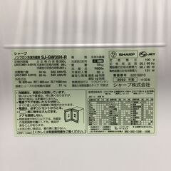 ○【通電・動作確認済】22年製ヤマダ電機6年保証期間内ノンフロン冷凍冷蔵庫 両開きドア SJ-GW35H-R シャープ 幅600×奥行665高さ1690㎜ 質量72㎏ キッチン家電 中古品(NF251105)Zi-2321の画像