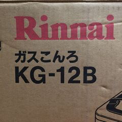【リサイクルストアスターズ吉野店】【新品・保管品】リンナイ 一口ガスこんろ LPガス用 KG‐12B ブラックの画像