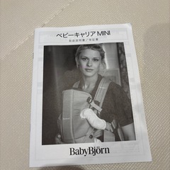 BABY BJORNだっこ紐の画像