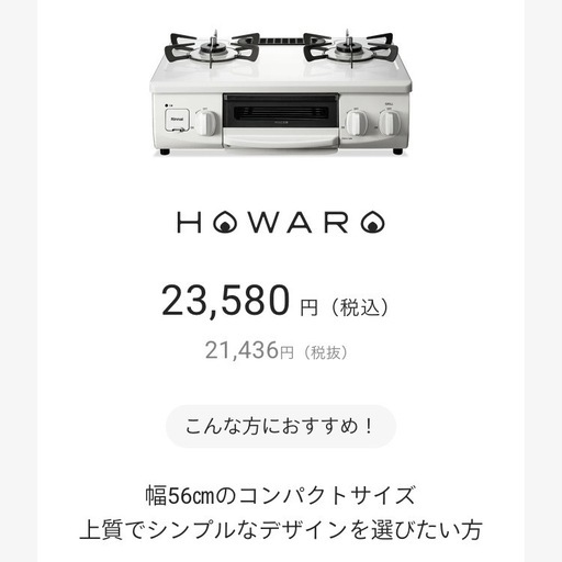 ・LPガス用 ガスコンロ Rinnai 【2022製】