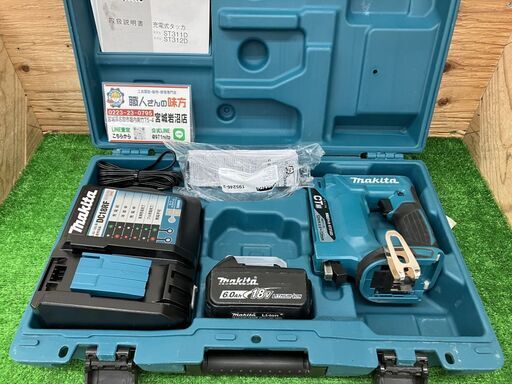 【SIW】makita マキタ ST312DRG 18V充電式タッカ バッテリー1個、充電器付き【中古動作品】