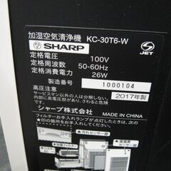 SHARP シャープ 加湿空気清浄機 2017年製 KC-30T6【モノ市場半田店】41の画像